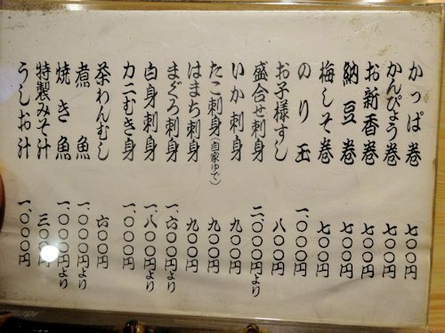 松栄寿司＠中野（中野ブロードウェイ2F)