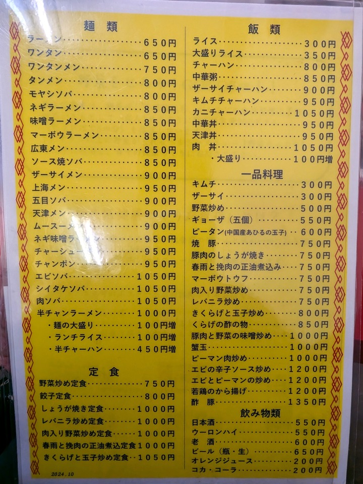 06iogihanten042202084
