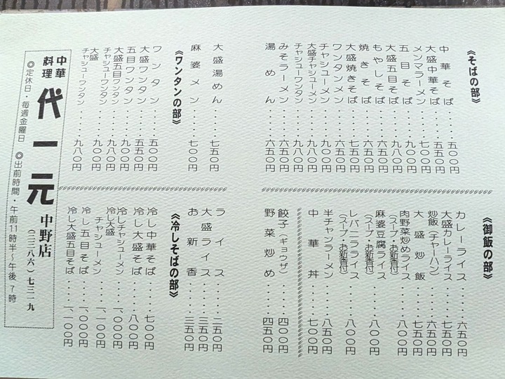 06daiichi034152640