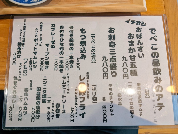 09debeko045005285