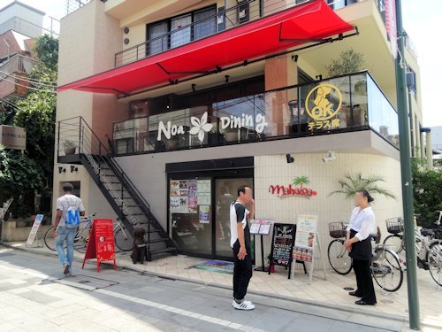 ノア ダイニング(Noa dining)@中野