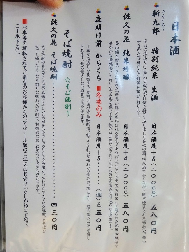 19fujikian00012