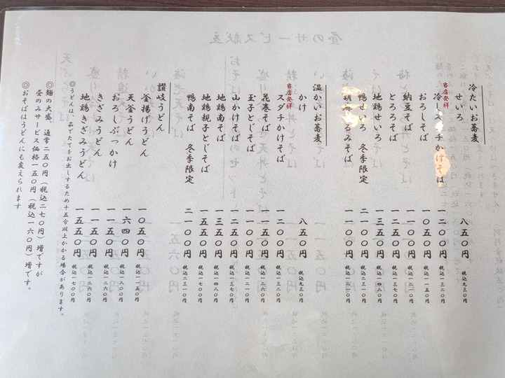 58mutsumi035942208