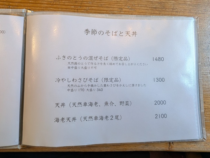 07seiroya040053516