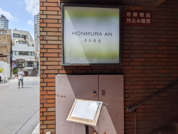51honmuraan031743436