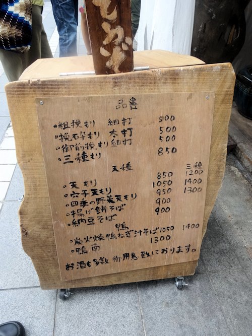 浅見製麺所@中野