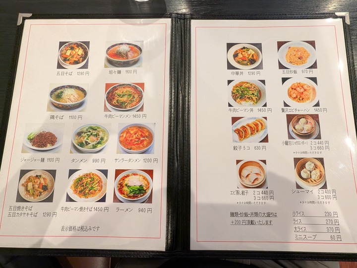 56taiyoken042457331