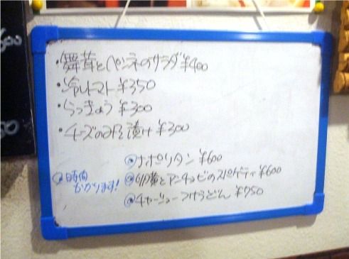 葡萄酒場-メニュー