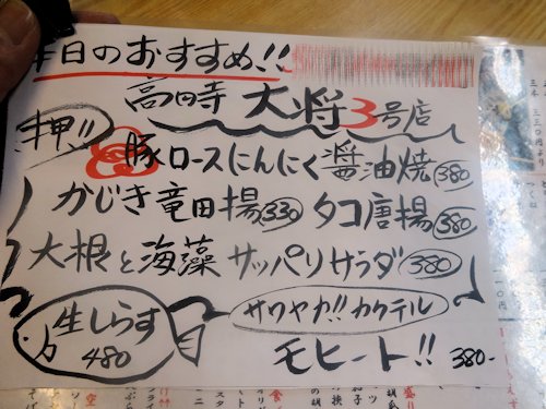 焼鳥 大将3号店@高円寺