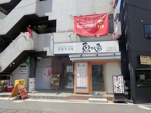 くるまり(Kurumari)@中野