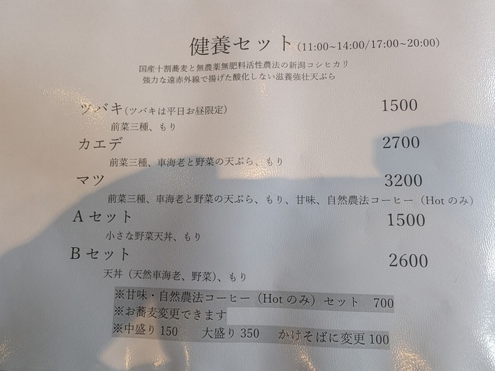56seiroya043202387