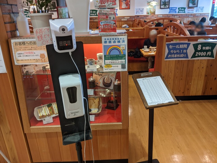 83komeda050928558