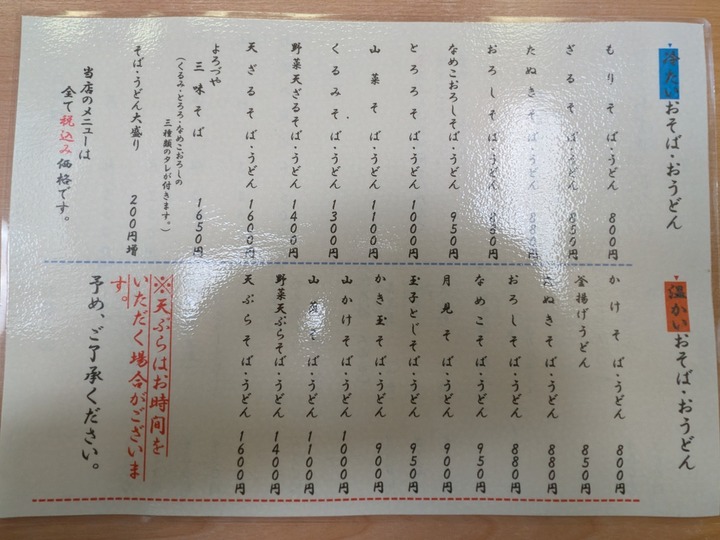 56yorozuya033637852