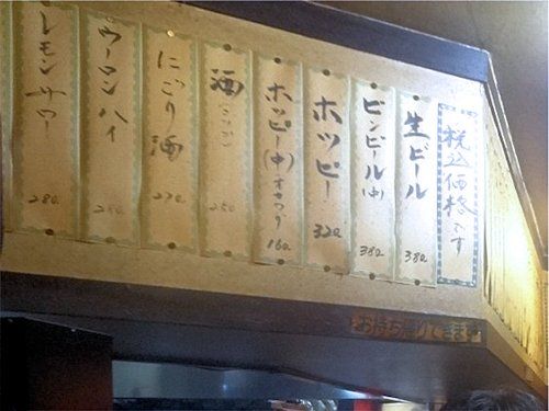 やきや　中野店
