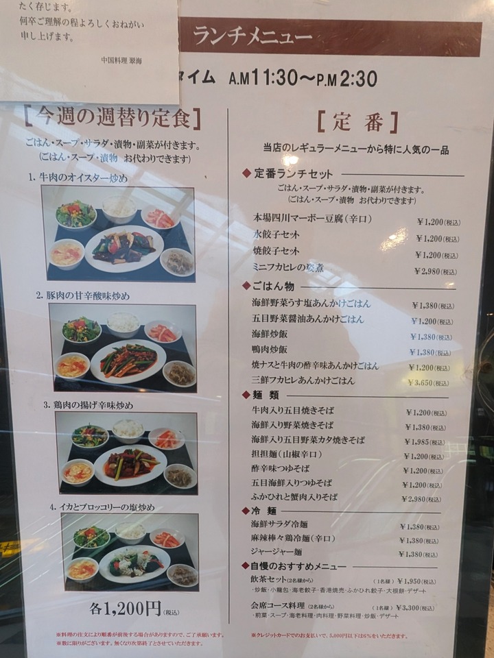 06suikai041603674