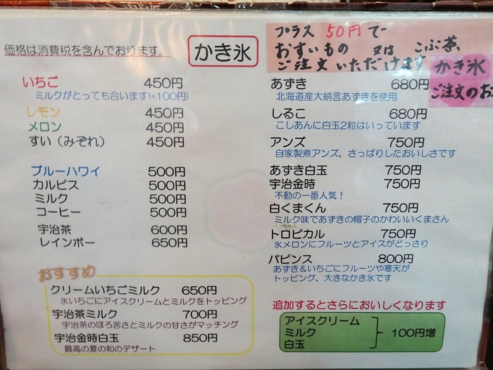 18umenoya07640
