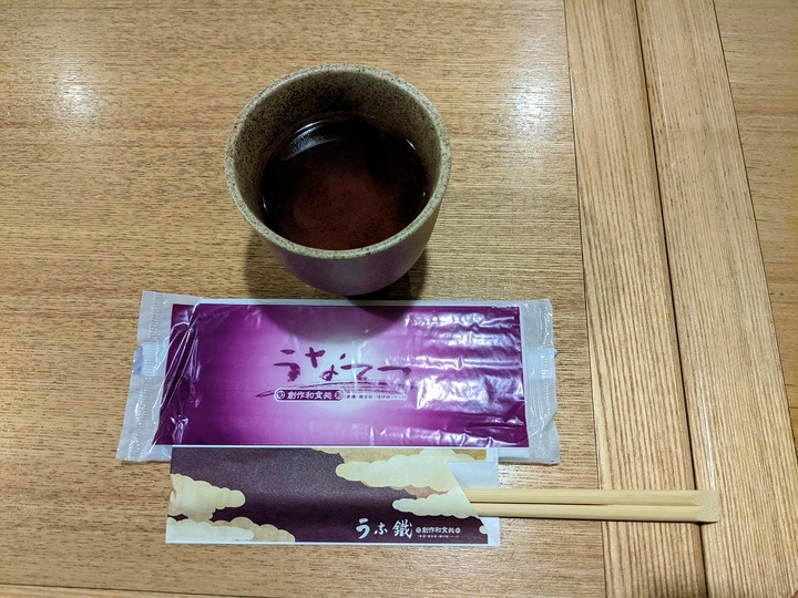 10unatetsu032710446