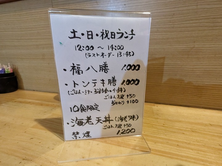 58fukuhachi043242134