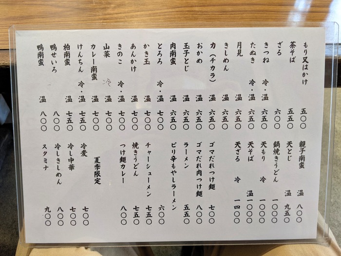 07sunaba041432406