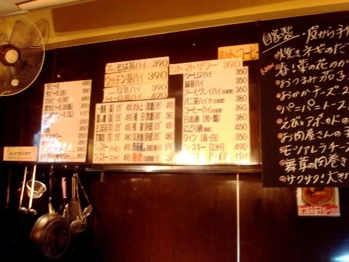 パニパニ@中野-メニュー