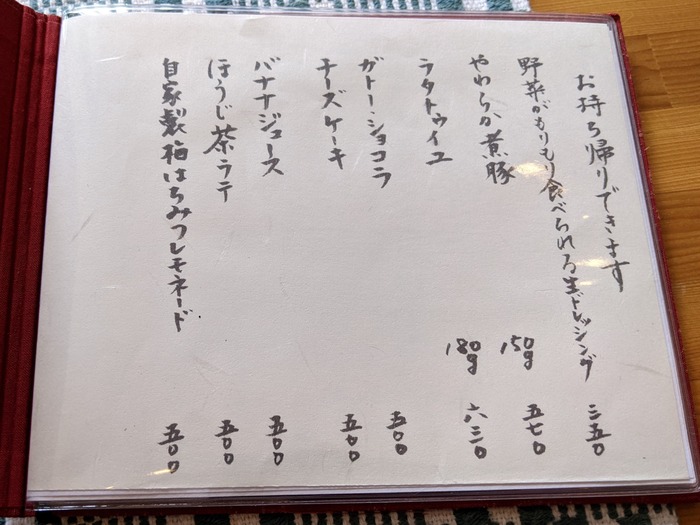 16shinocafe035043789