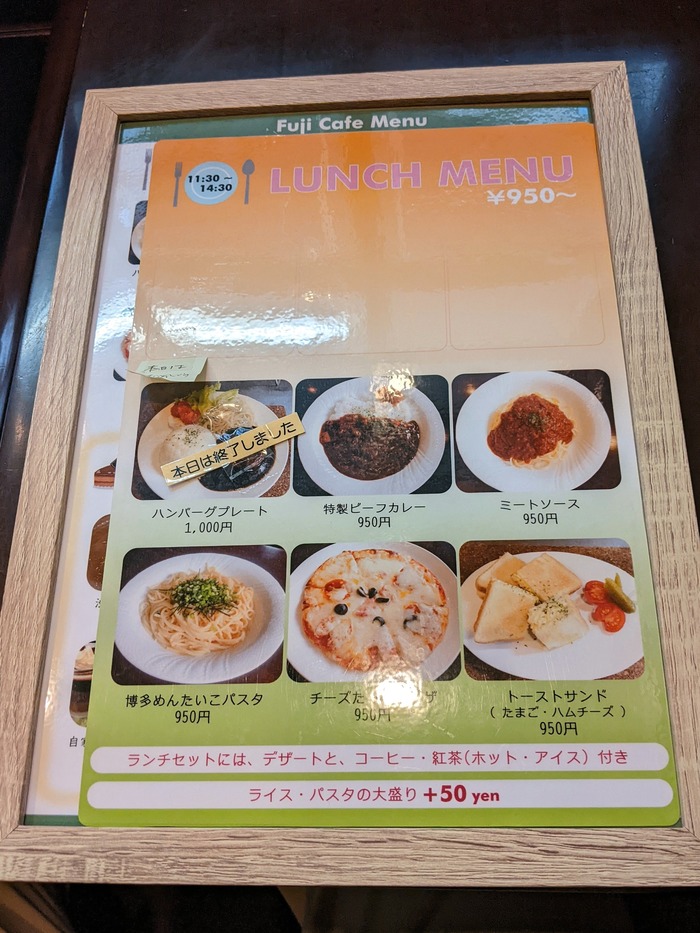 08fujicafe042928079