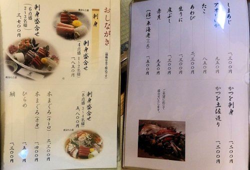 大将＠中野