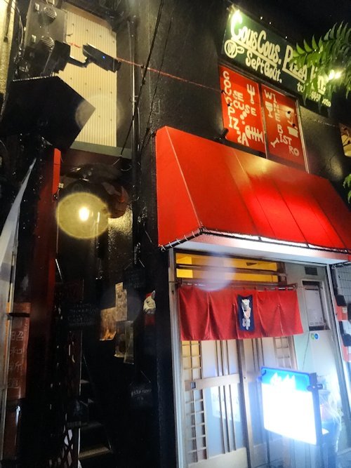 セットグー(sept gout)@中野