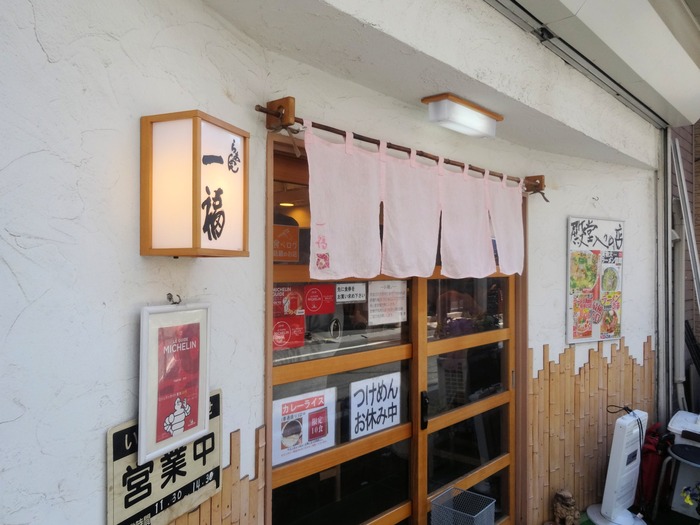 53ichifuku06321