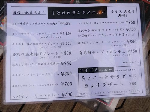 kitchen しとれ 中野南口レンガ坂店＠中野