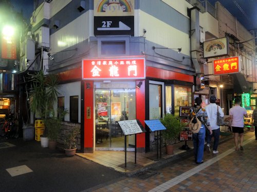 51kinryu01363