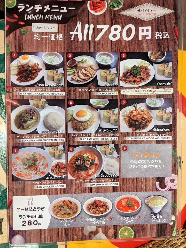 06sabai035035173