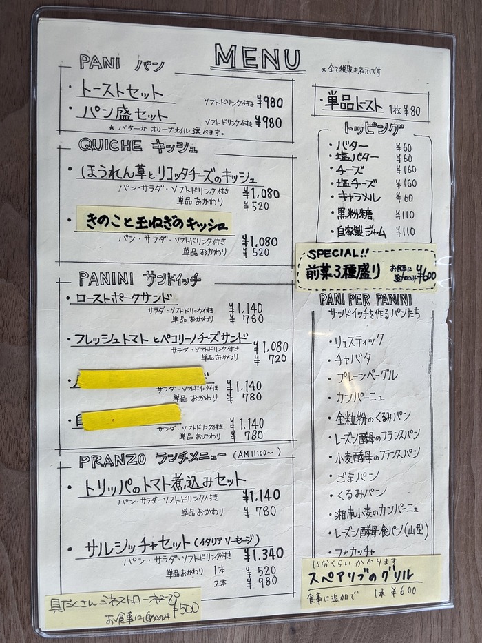13machipar121411