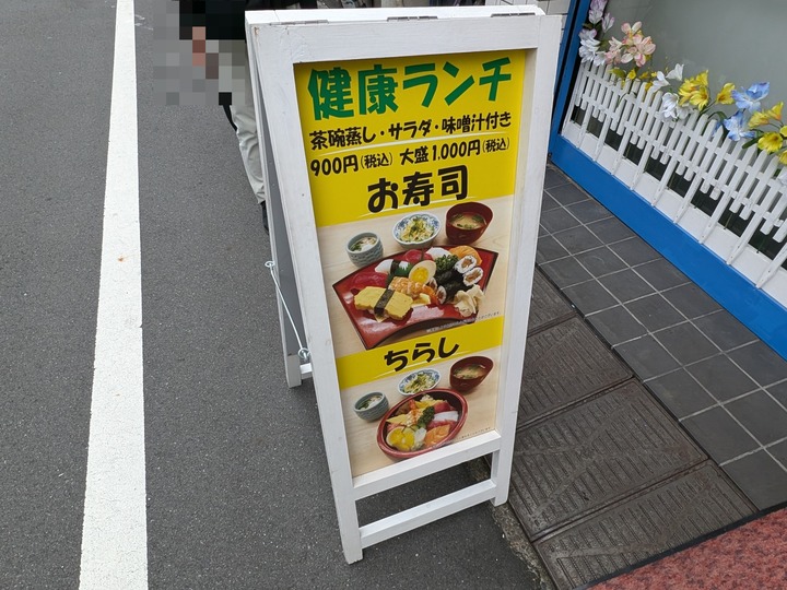 06sushimasa042442683