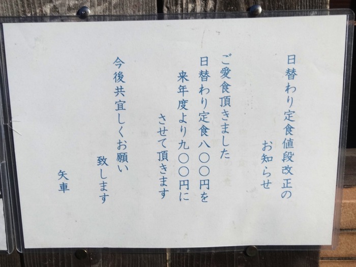 02yaguru02705