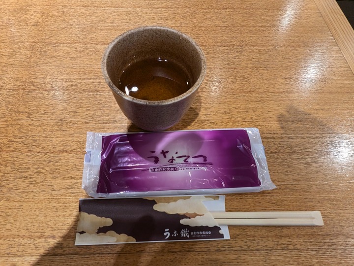 08unatetsu033144938