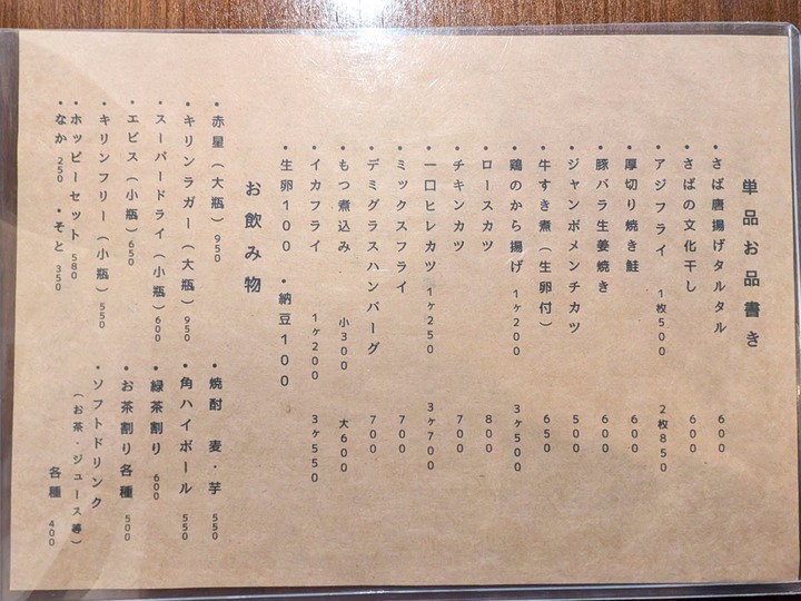 58momozono042042997