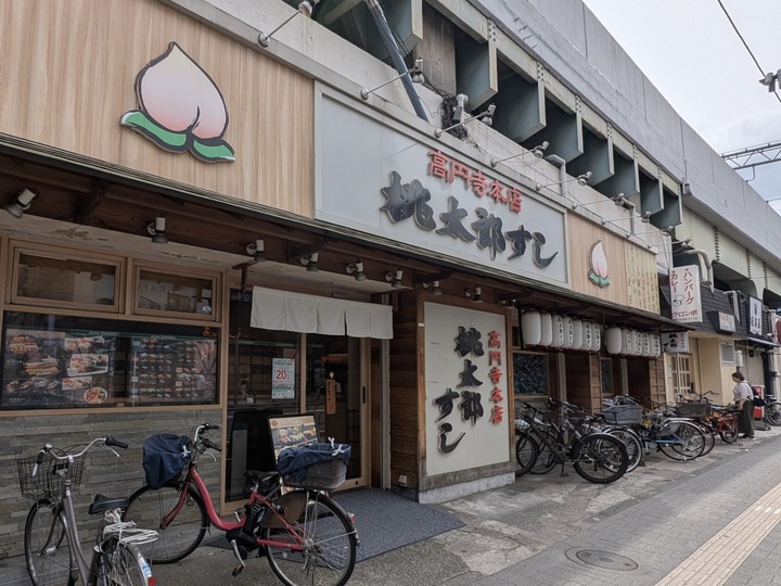 51momotaro041930632