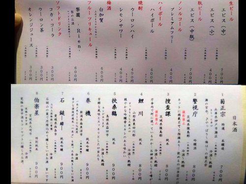 天喜代＠中野