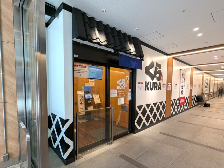 01kurasushi040415535
