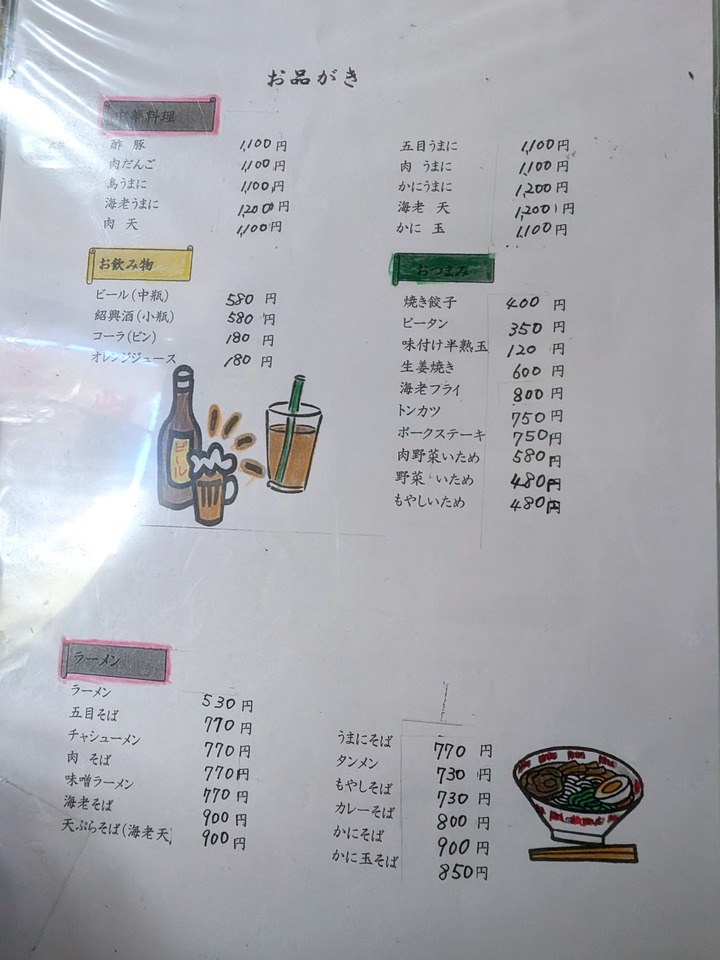 06toryuen043632551