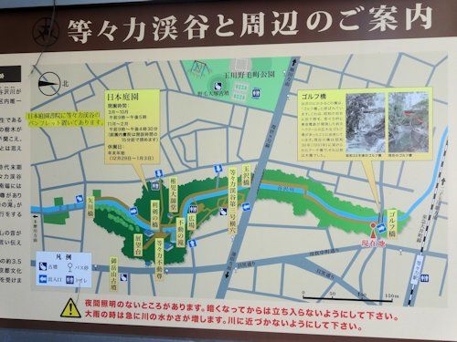 等々力渓谷