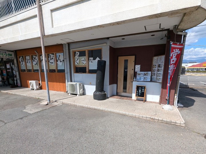 02rokudenashi034507198