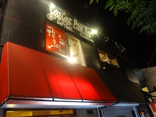 セットグー（sept gout）＠中野