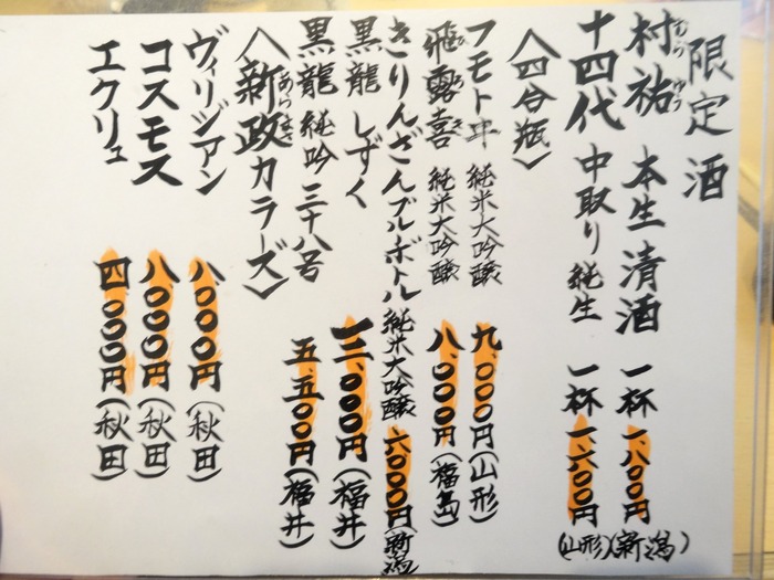 14tajima02610