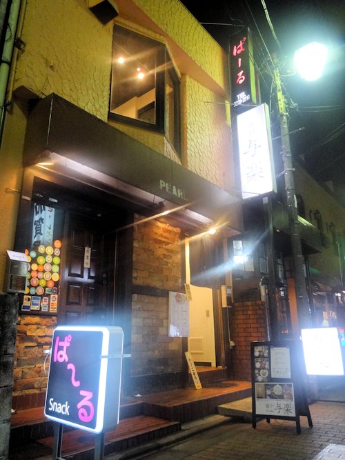 膳や 与楽＠中野