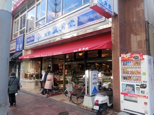 東京風月堂　中野南口店