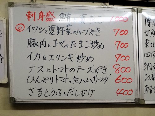 博多京太郎@中野