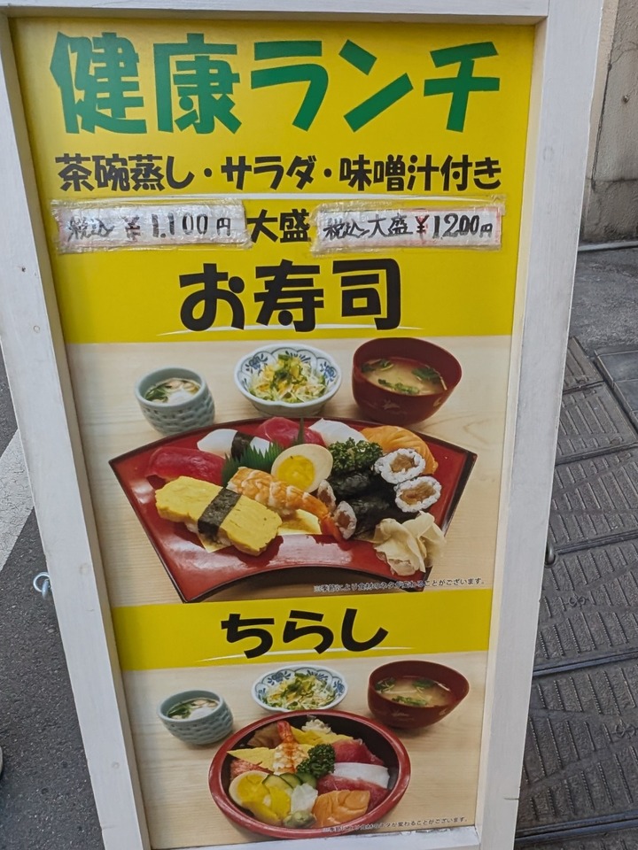 06sushimasa040419723