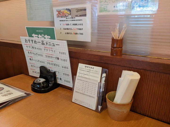 05tokyohanten040103309